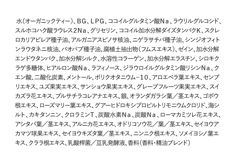 全成分【ハーバニエンス　炭酸シャンプー】