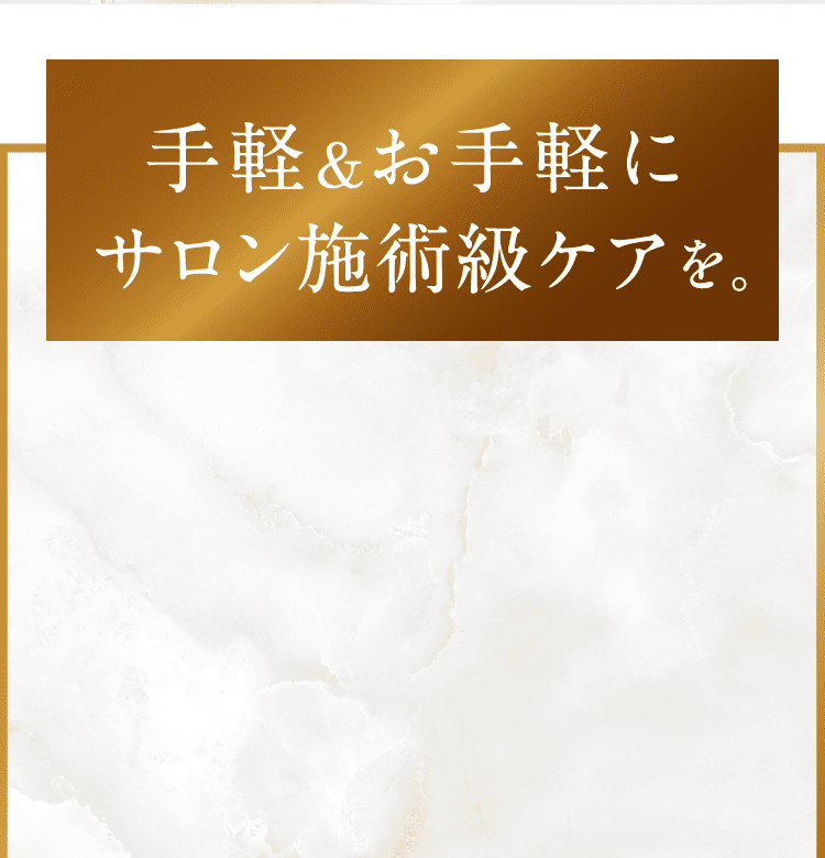 ハーブティーをベースに使用